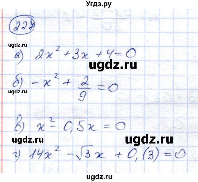 ГДЗ (Решебник) по алгебре 8 класс Солтан Г.Н. / упражнение / 227