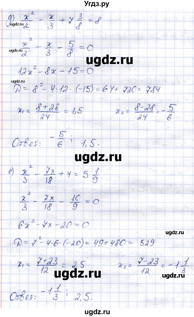 ГДЗ (Решебник) по алгебре 8 класс Солтан Г.Н. / упражнение / 230(продолжение 2)