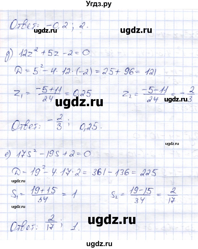 ГДЗ (Решебник) по алгебре 8 класс Солтан Г.Н. / упражнение / 231(продолжение 2)