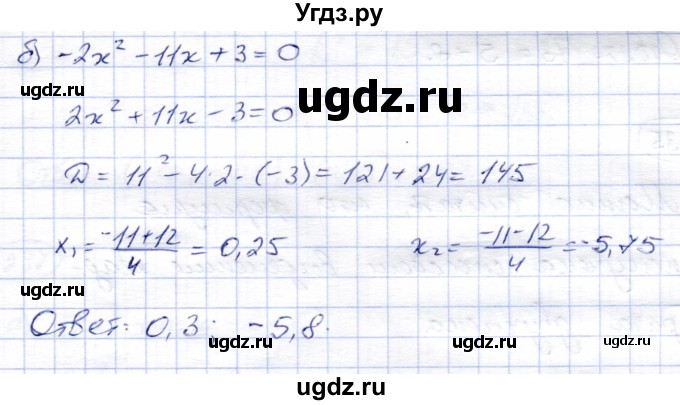 ГДЗ (Решебник) по алгебре 8 класс Солтан Г.Н. / упражнение / 232(продолжение 2)