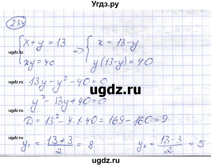 ГДЗ (Решебник) по алгебре 8 класс Солтан Г.Н. / упражнение / 234