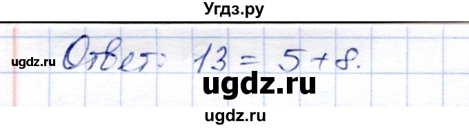 ГДЗ (Решебник) по алгебре 8 класс Солтан Г.Н. / упражнение / 234(продолжение 2)