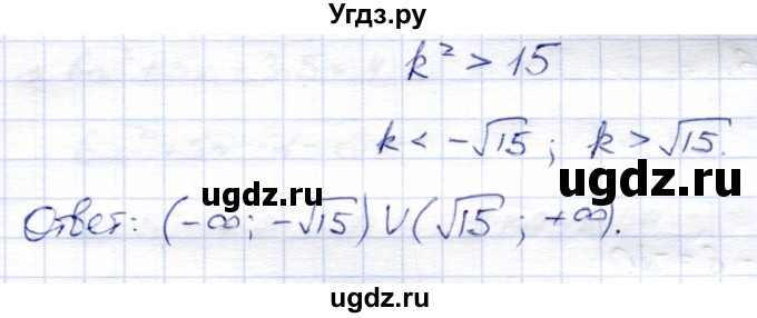 ГДЗ (Решебник) по алгебре 8 класс Солтан Г.Н. / упражнение / 236(продолжение 2)
