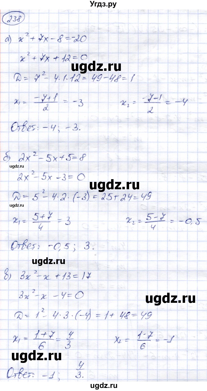 ГДЗ (Решебник) по алгебре 8 класс Солтан Г.Н. / упражнение / 238