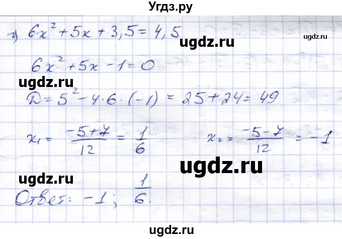 ГДЗ (Решебник) по алгебре 8 класс Солтан Г.Н. / упражнение / 238(продолжение 2)