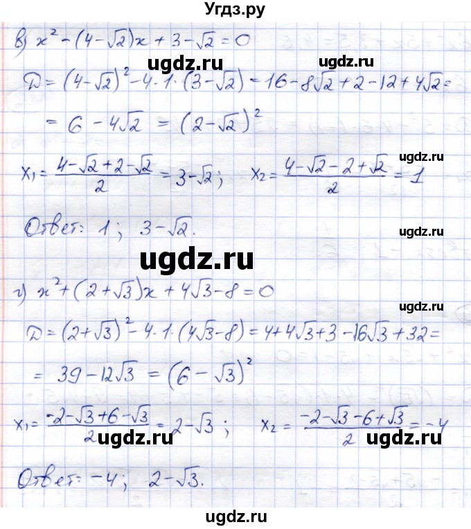 ГДЗ (Решебник) по алгебре 8 класс Солтан Г.Н. / упражнение / 239(продолжение 2)