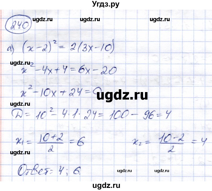 ГДЗ (Решебник) по алгебре 8 класс Солтан Г.Н. / упражнение / 240