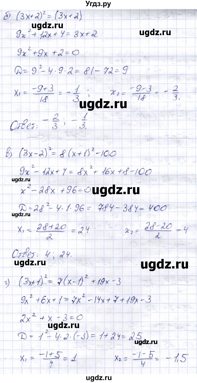 ГДЗ (Решебник) по алгебре 8 класс Солтан Г.Н. / упражнение / 240(продолжение 2)