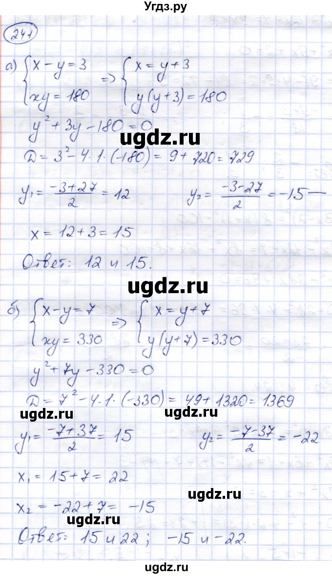 ГДЗ (Решебник) по алгебре 8 класс Солтан Г.Н. / упражнение / 241