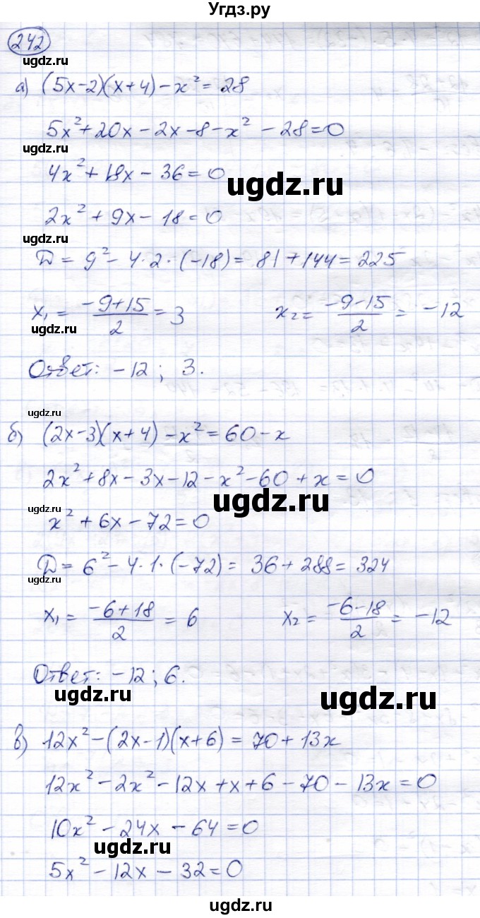 ГДЗ (Решебник) по алгебре 8 класс Солтан Г.Н. / упражнение / 242