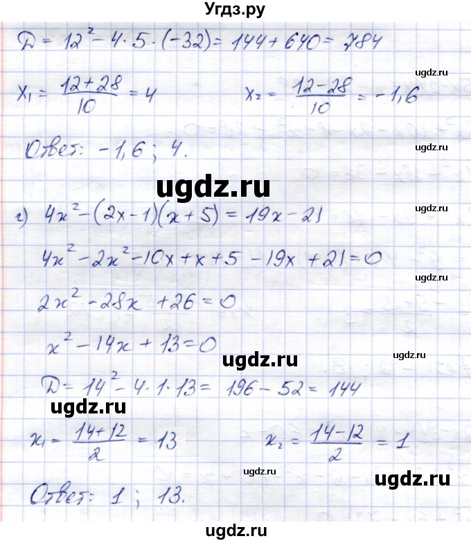 ГДЗ (Решебник) по алгебре 8 класс Солтан Г.Н. / упражнение / 242(продолжение 2)
