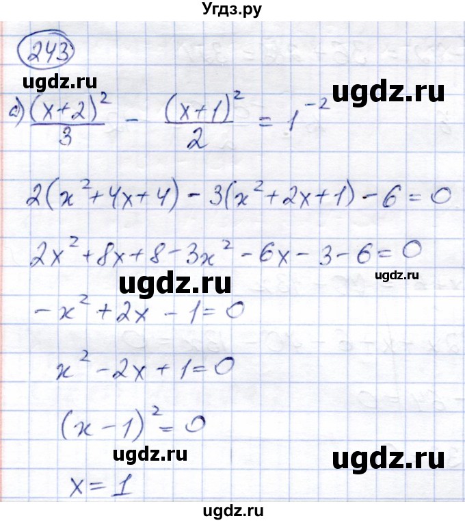 ГДЗ (Решебник) по алгебре 8 класс Солтан Г.Н. / упражнение / 243