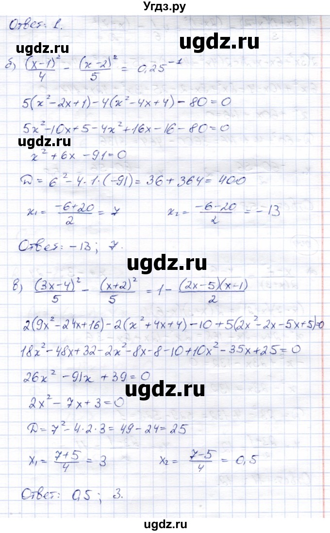 ГДЗ (Решебник) по алгебре 8 класс Солтан Г.Н. / упражнение / 243(продолжение 2)