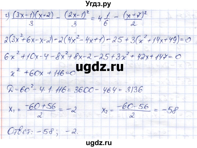 ГДЗ (Решебник) по алгебре 8 класс Солтан Г.Н. / упражнение / 243(продолжение 3)