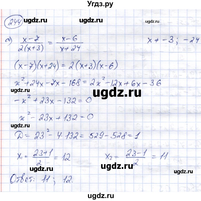 ГДЗ (Решебник) по алгебре 8 класс Солтан Г.Н. / упражнение / 244