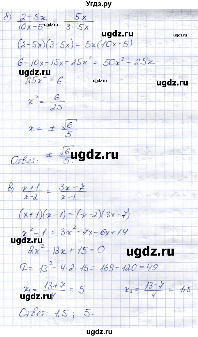 ГДЗ (Решебник) по алгебре 8 класс Солтан Г.Н. / упражнение / 244(продолжение 2)