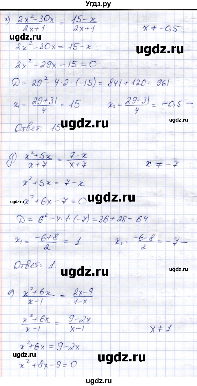 ГДЗ (Решебник) по алгебре 8 класс Солтан Г.Н. / упражнение / 244(продолжение 3)