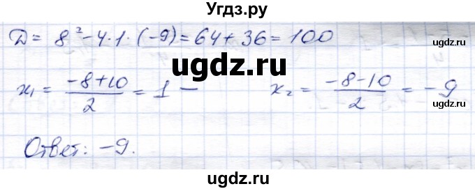 ГДЗ (Решебник) по алгебре 8 класс Солтан Г.Н. / упражнение / 244(продолжение 4)
