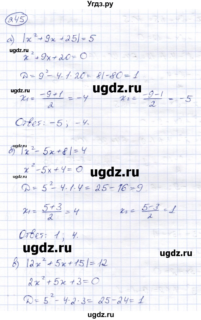 ГДЗ (Решебник) по алгебре 8 класс Солтан Г.Н. / упражнение / 245
