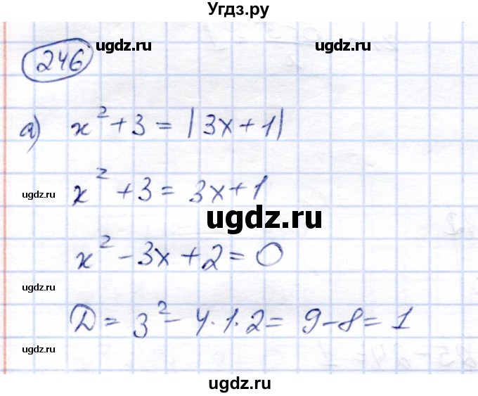 ГДЗ (Решебник) по алгебре 8 класс Солтан Г.Н. / упражнение / 246
