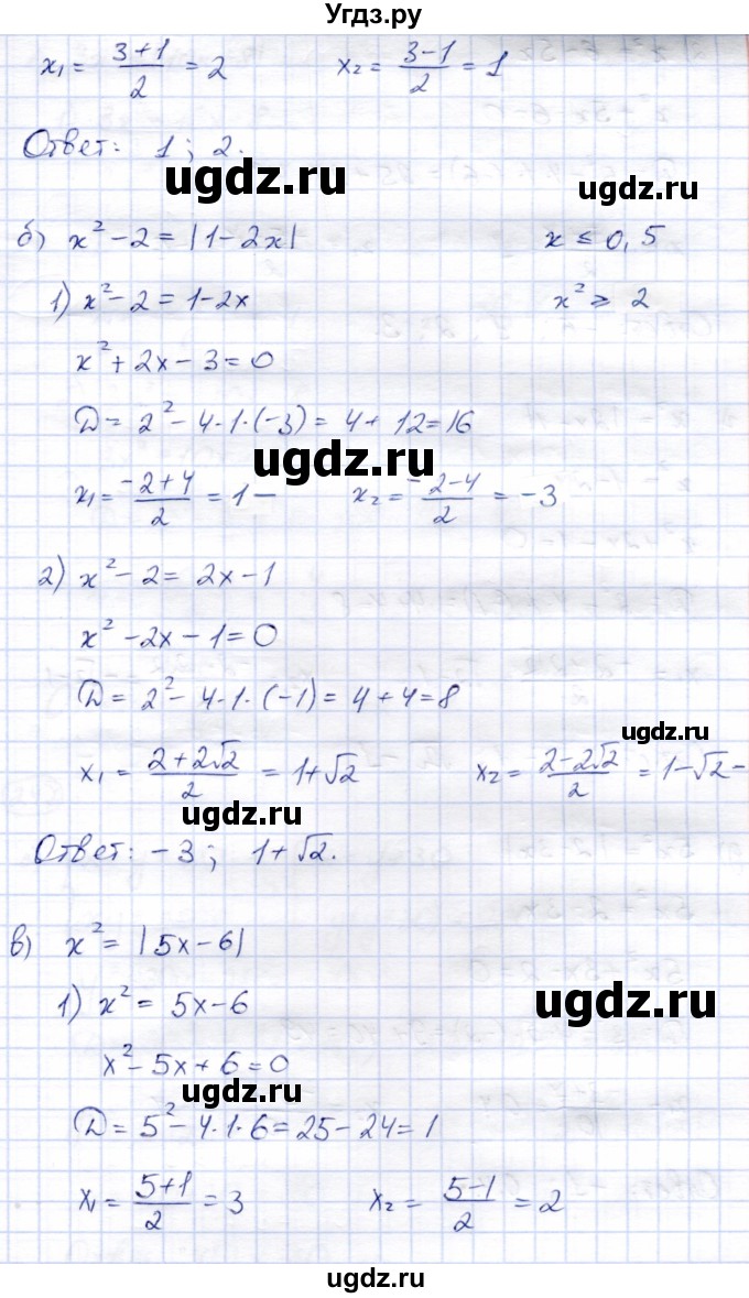 ГДЗ (Решебник) по алгебре 8 класс Солтан Г.Н. / упражнение / 246(продолжение 2)