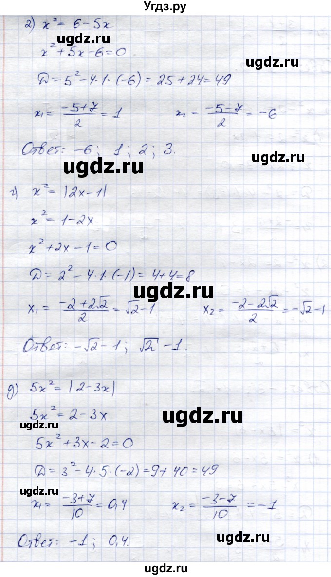 ГДЗ (Решебник) по алгебре 8 класс Солтан Г.Н. / упражнение / 246(продолжение 3)