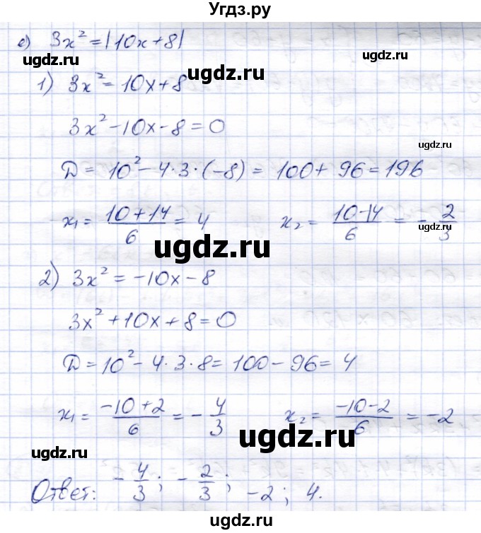 ГДЗ (Решебник) по алгебре 8 класс Солтан Г.Н. / упражнение / 246(продолжение 4)