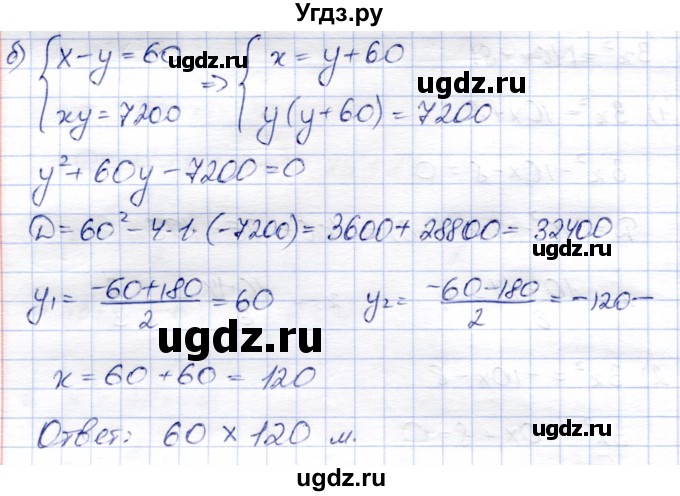 ГДЗ (Решебник) по алгебре 8 класс Солтан Г.Н. / упражнение / 247(продолжение 2)