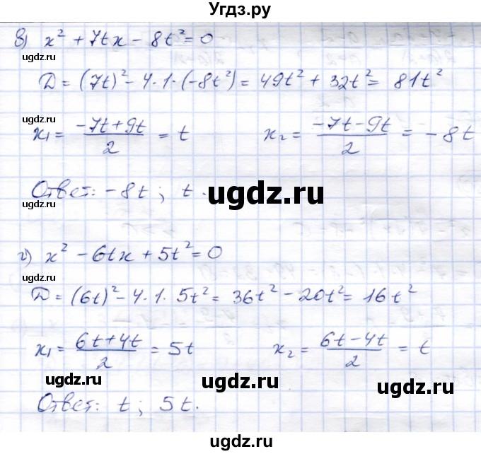 ГДЗ (Решебник) по алгебре 8 класс Солтан Г.Н. / упражнение / 248(продолжение 2)