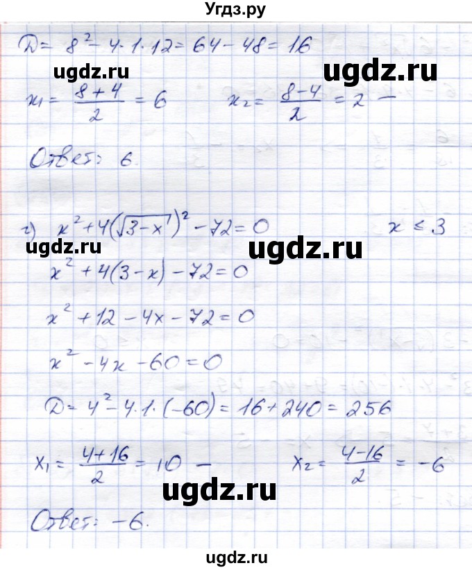 ГДЗ (Решебник) по алгебре 8 класс Солтан Г.Н. / упражнение / 251(продолжение 2)