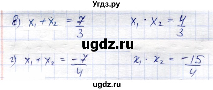 ГДЗ (Решебник) по алгебре 8 класс Солтан Г.Н. / упражнение / 255(продолжение 2)