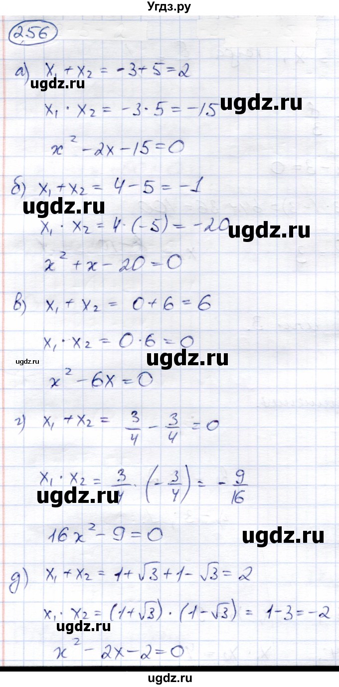 ГДЗ (Решебник) по алгебре 8 класс Солтан Г.Н. / упражнение / 256