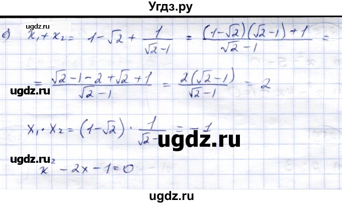 ГДЗ (Решебник) по алгебре 8 класс Солтан Г.Н. / упражнение / 256(продолжение 2)