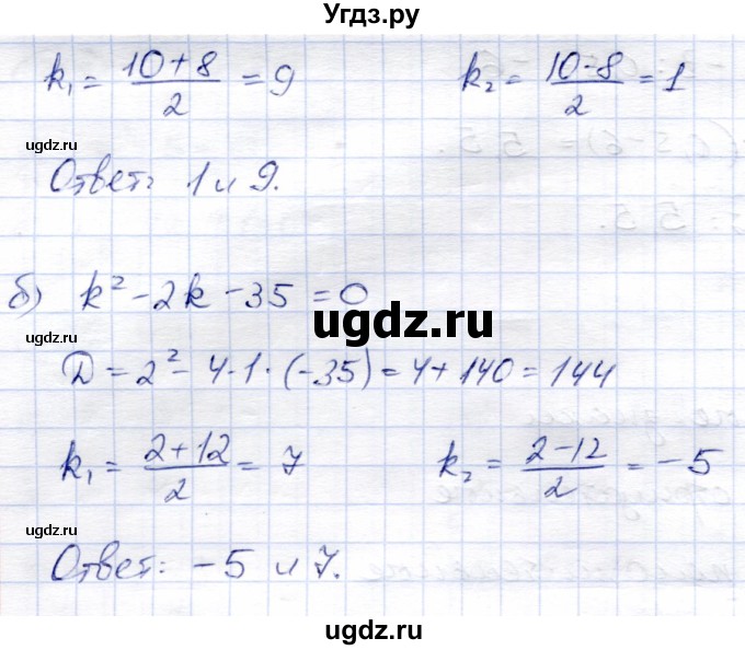 ГДЗ (Решебник) по алгебре 8 класс Солтан Г.Н. / упражнение / 263(продолжение 2)