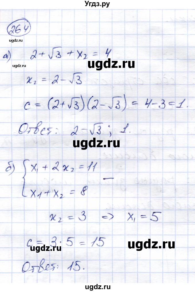 ГДЗ (Решебник) по алгебре 8 класс Солтан Г.Н. / упражнение / 264