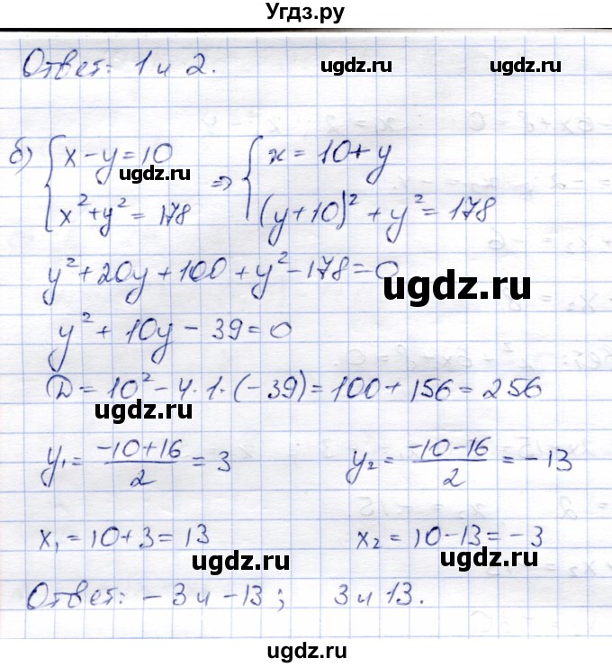 ГДЗ (Решебник) по алгебре 8 класс Солтан Г.Н. / упражнение / 266(продолжение 2)