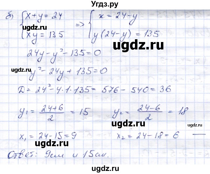 ГДЗ (Решебник) по алгебре 8 класс Солтан Г.Н. / упражнение / 267(продолжение 2)