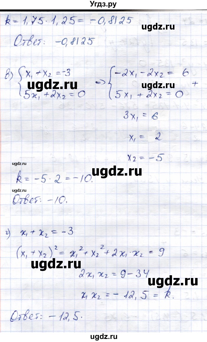 ГДЗ (Решебник) по алгебре 8 класс Солтан Г.Н. / упражнение / 268(продолжение 2)