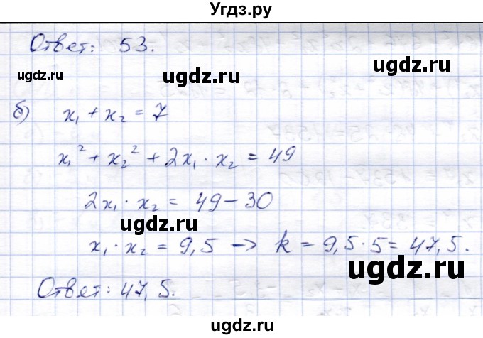 ГДЗ (Решебник) по алгебре 8 класс Солтан Г.Н. / упражнение / 269(продолжение 2)
