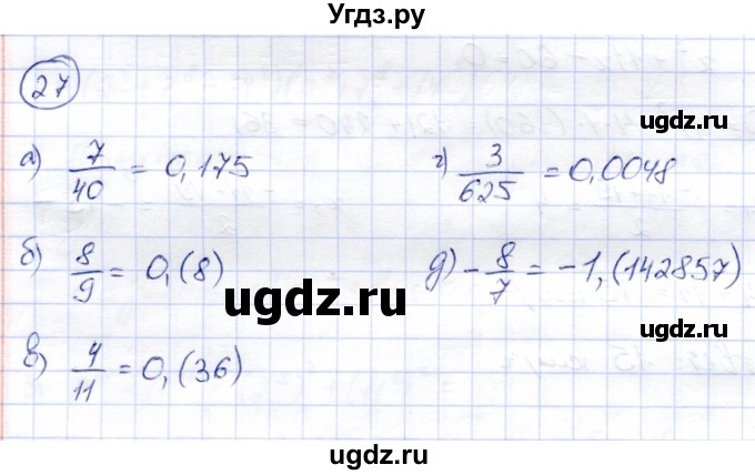 ГДЗ (Решебник) по алгебре 8 класс Солтан Г.Н. / упражнение / 27