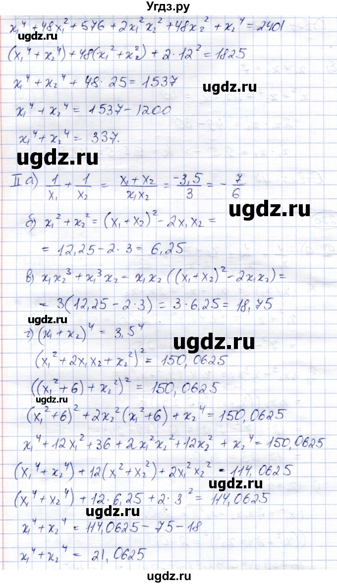 ГДЗ (Решебник) по алгебре 8 класс Солтан Г.Н. / упражнение / 270(продолжение 2)