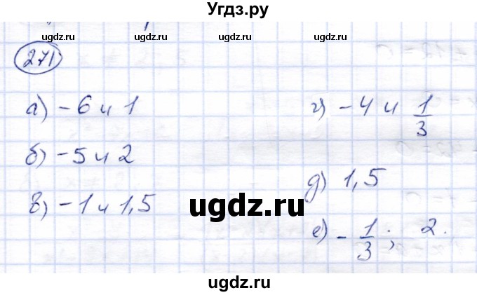 ГДЗ (Решебник) по алгебре 8 класс Солтан Г.Н. / упражнение / 271