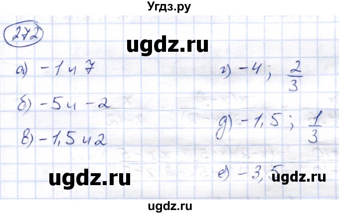 ГДЗ (Решебник) по алгебре 8 класс Солтан Г.Н. / упражнение / 272