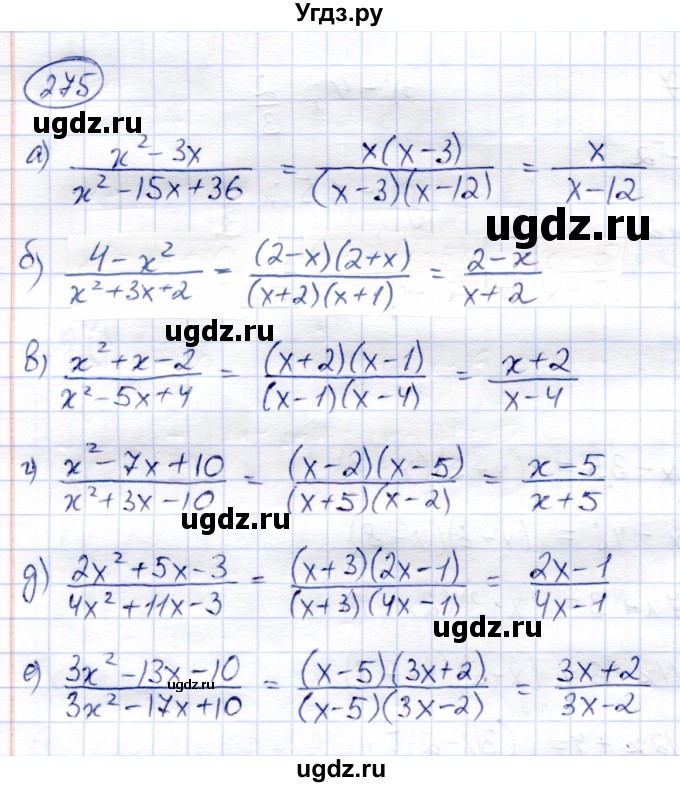 ГДЗ (Решебник) по алгебре 8 класс Солтан Г.Н. / упражнение / 275