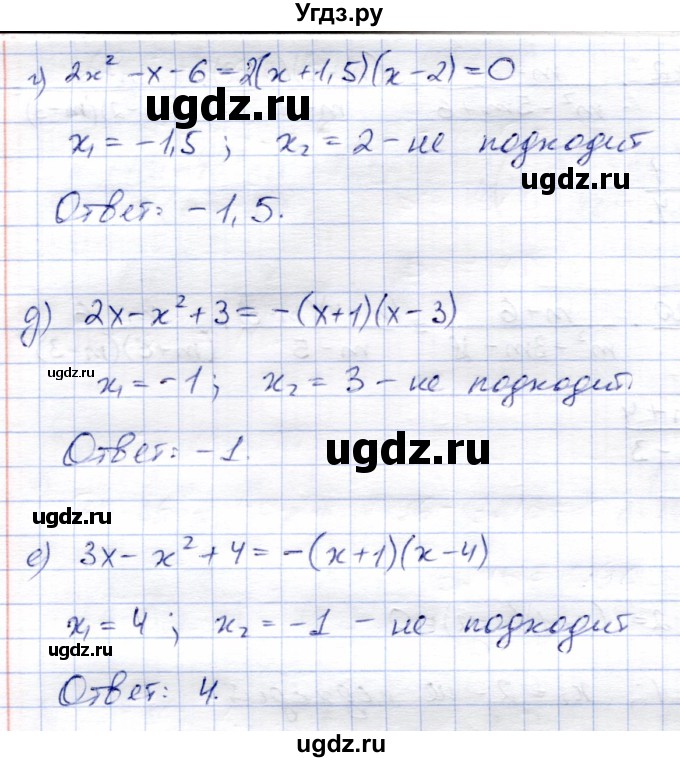 ГДЗ (Решебник) по алгебре 8 класс Солтан Г.Н. / упражнение / 280(продолжение 2)