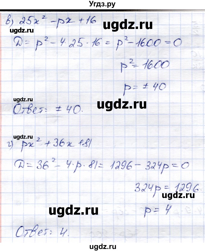 ГДЗ (Решебник) по алгебре 8 класс Солтан Г.Н. / упражнение / 282(продолжение 2)