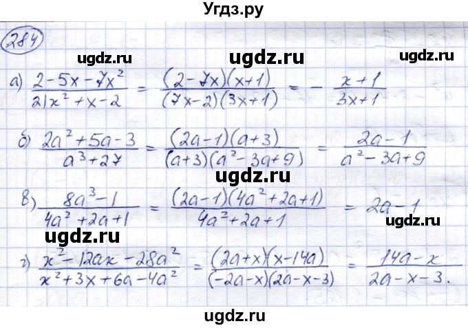 ГДЗ (Решебник) по алгебре 8 класс Солтан Г.Н. / упражнение / 284