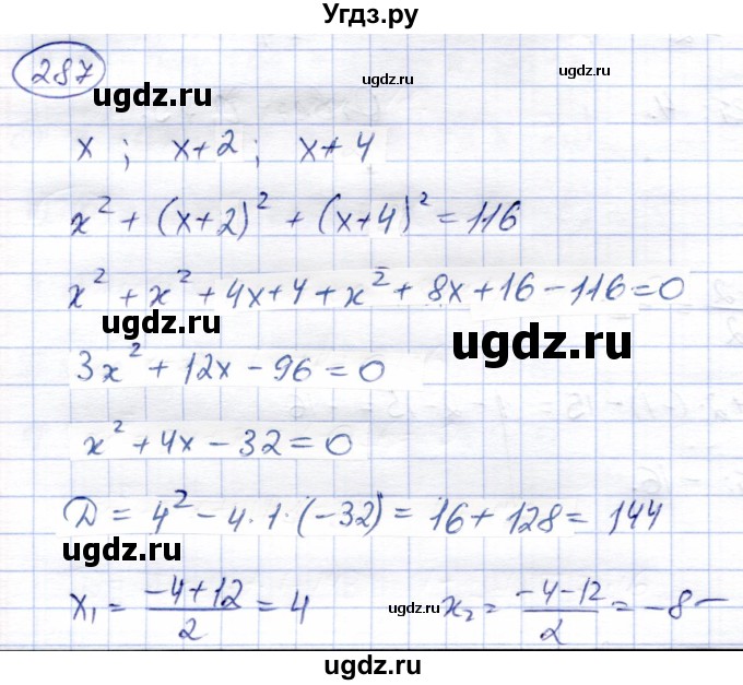 ГДЗ (Решебник) по алгебре 8 класс Солтан Г.Н. / упражнение / 287