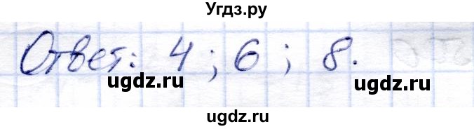 ГДЗ (Решебник) по алгебре 8 класс Солтан Г.Н. / упражнение / 287(продолжение 2)
