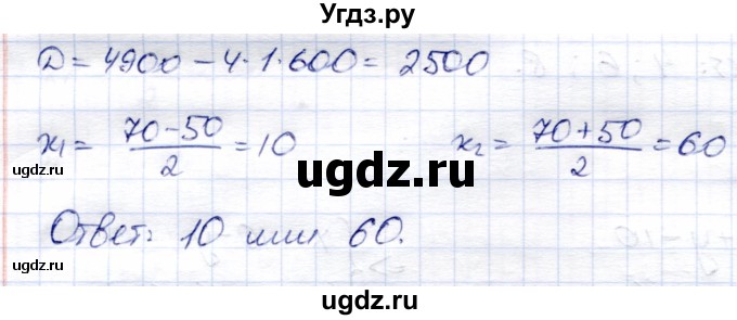 ГДЗ (Решебник) по алгебре 8 класс Солтан Г.Н. / упражнение / 289(продолжение 2)